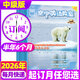 【正版】空中英語(yǔ)教室中級版2026年1/2/3月新（另有2025年1-12月/全年/半年訂閱/2024全年珍藏可選）初中生高中學(xué)生英語(yǔ)學(xué)習輔助朗讀精講融合版非過(guò)刊K 【半年訂閱】26年1-6月