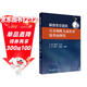 解放軍總醫院耳鼻咽喉頭頸外科疑難病例集