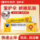 寶護傘醋酸氫化可的松乳膏1%*20g/盒過(guò)敏性非感染性皮膚病增生性皮膚疾患皮炎濕疹神經(jīng)性皮炎脂溢性皮炎瘙癢癥