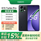 OPPO 【國家補貼】K13 Turbo Pro  疾風(fēng)散熱引擎 潮汐引擎 第四代驍龍8s 新品5G學(xué)生游戲手機 黑武士 16GB+512GB 官方標配