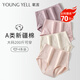 氧言（YOUNGYELL）女士?jì)妊澟扛哐兠?0A抗菌大碼200斤無(wú)痕收腹提臀女性?xún)妊?條