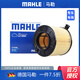 馬勒 空氣濾芯/濾清器/空濾適用 奧迪Q5L 2.0T 45TFSI(18至25款)