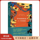 【官方旗艦店】夢(mèng)中的歡快葬禮和十二個(gè)異鄉故事 馬爾克斯 諾貝爾文學(xué)獎得主的落魄之夢(mèng)和他朋友們的歐漂故事
