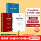 包郵 華為內訓書(shū)系 華為管理三部曲 以?shī)^斗者為本 以客戶(hù)為中心 價(jià)值為綱 黃衛偉 中信出版社圖書(shū)