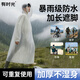 有時(shí)光一次性雨衣長(cháng)款全身戶(hù)外旅行便攜成人登山加厚雨披男女白色