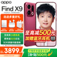 OPPO Find X9 旗艦新品手機 【享24期+曬單50】國家補貼 oppofindx9游戲拍照5G手機 【孫穎莎同款】 追光紅 12GB+256GB 官方標配【OPPO原裝好禮3選1+智能音響】