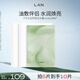 蘭（LAN）蘭小白膜緊致保濕補水面膜精華油油敷伴侶三八節禮物