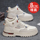 CHGF增高鞋男士隱形內增高男鞋秋冬季新款中高幫板鞋男透氣休閑鞋子男 L078米色【皮面】-增高8cm 40 （運動(dòng)碼）