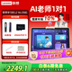 聯(lián)想學(xué)習機L2【國家補貼】AI護眼平板電腦小學(xué)初高中新課標教材同步全科學(xué)練家教機早教機8+8G+256G