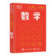 【全套10冊】DK一分鐘科學(xué)系列 DK一分鐘數學(xué)心理學(xué)dk數學(xué)量子物理學(xué)哲學(xué)天文學(xué)經(jīng)濟學(xué)新興技術(shù)人工智能dk數學(xué) 7-15歲兒童青少年科普百科三四五六年級中小學(xué)生課外書(shū) 綠色【數學(xué)】DK一分鐘科學(xué) 單