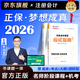 2026注冊會(huì )計師考試 cpa注會(huì ) 會(huì )計 注冊會(huì )計2026教材 經(jīng)濟法 財務(wù)管理 注會(huì )經(jīng)典題解 注會(huì )應試指南 cpa注冊會(huì )計 注冊會(huì )計【應試指南】財務(wù)成本管理