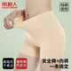 南極人【特惠清倉】安全褲內褲女無(wú)痕打底褲防走光平角收腹褲保險褲1條M