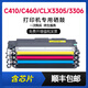 圖漫適用三星SL-C410W C460FW/W粉盒CLX-3300 3305W/FN 3306W/FN打印機硒鼓CLP360 365W 366W一體機CLT-K406S墨盒 三星CLT-K406S粉盒/1套四色/優(yōu)惠裝