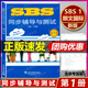 【正版】SBS 1 朗文國際英語(yǔ)教程1 同步輔導與測試 朗文國際英文教材第1冊同步輔導練習 side by side1