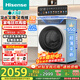 海信（Hisense）大薄荷洗衣機帶烘干一體 全自動(dòng)滾筒洗衣機10公斤1.25洗凈比阻垢活水洗WD100E3Q2以舊換新國家補貼