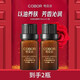 可貝爾（COBOR）玫瑰精油護膚品補水用在細紋眼袋黑眼圈處按摩面部眼部精油 2瓶共20ml玫瑰精油