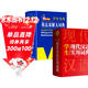新編現代漢語(yǔ)詞典+英漢雙解大詞典(共2冊)學(xué)生實(shí)用多功能新華字典英語(yǔ)詞典正版小學(xué)初中高中工具書(shū)