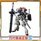 萬(wàn)代（BANDAI）MG 1/100 高達 巴巴托斯天狼型 敢達拼裝模型 男孩玩具生日禮物