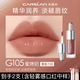卡姿蘭（Carslan）口紅唇釉精華唇蜜唇泥唇彩唇釉保濕不易沾杯不易掉色口紅正品大牌 G105蜜烤奶【百搭日常色】