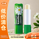 賀本清小甘菊新經(jīng)典護手霜20ml+修護唇膏 4.8g超值組合【臨期清倉】