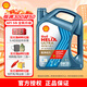 殼牌（Shell）恒護超凡喜力零碳環(huán)保天然氣全合成機油歐系專(zhuān)屬汽車(chē)保養API SN級 0W-20 4L 全新升級