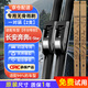 皇馳長(cháng)安奔奔E-Star雨刮器原廠(chǎng)原裝無(wú)骨雨刷器雨刮片靜音膠條22+16U型