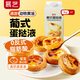 展藝 香濃黃油蛋撻液1kg 真蛋奶蛋撻液商用版 空氣炸鍋烤箱烘焙原料
