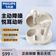 飛利浦（PHILIPS）真無(wú)線(xiàn)藍牙耳機主動(dòng)降噪入耳式音樂(lè )通話(huà)耳麥高音質(zhì)長(cháng)續航游戲低適用于蘋(píng)果華為小米 【主動(dòng)降噪-通話(huà)消除噪音】白