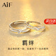 AIF羈絆情侶戒指女款高級感純銀999情侶對戒男鐘久久新年禮物送女友 羈絆情侶戒指【七倉直發(fā)】