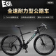 EG7公路車(chē)自行車(chē)男女士成年人破風(fēng)彎把山地車(chē)騎行變速輕競速賽單車(chē) 【競技彎把】霧灰【賽級鋁架+破風(fēng)60刀輪組】 M【165-180cm】 24速【經(jīng)典入門(mén)級】
