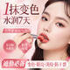 泊紫汀蘭變色潤唇膏保濕滋潤嘴唇女士專(zhuān)用不沾杯不掉色防水口紅防干裂脫皮