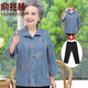 俞兆林奶奶裝春裝襯衫中老年人夏裝女?huà)寢岄L(cháng)袖大碼加肥老太太秋外套衣服 藍色(上衣+褲子) 均碼 XXXL(建議120-135斤左右)