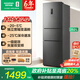 容聲252升一級能效三門(mén)小戶(hù)型家用風(fēng)冷無(wú)霜節能省電冰箱變頻宿舍出租房BCD-252WD18NP國家補貼 容聲252升一級節能風(fēng)冷無(wú)霜冰箱