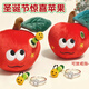 秘萌驚喜蘋(píng)果玩偶毛毛蟲(chóng)藏戒指圣誕節禮物長(cháng)蟲(chóng)的蘋(píng)果毛絨玩偶捏捏掛件 蘋(píng)果送蟲(chóng)子