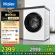 海爾（Haier）滾筒洗衣機全自動(dòng) 5KG迷你小型內衣褲洗 母嬰洗 除菌螨 活水精華洗 換新補貼XQG50-DE57DU1