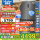 海爾（Haier）【新品小紅花2.0】516升電冰箱家用594mm超薄零嵌入式十字對開(kāi)T型四開(kāi)門(mén)EPP超凈味殺菌國家補貼20% BCD-516WGHTDB9GYU1灰色丨咨詢(xún)有禮