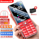 紐曼（Newman）A30 全網(wǎng)通4G老年手機 超長(cháng)待機 老人機大字體大聲音學(xué)生機備用機按鍵功能手機雙卡雙待 紅色
