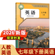 【新華書(shū)店】適用2026新版初中1一7七年級下冊全套課本教材教科書(shū)人教版語(yǔ)文歷史政治地理數學(xué)生物仁愛(ài)版英語(yǔ)七年級下冊人教版2025全套課本全套本課教科書(shū)初一下冊教材 七下教材 初一下冊人教版全套課本 