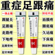 [扶他林]雙氯芬酸二乙胺乳膠劑 1%*50g 1盒裝 扶他林雙氯芬酸二乙胺乳膠劑50g足底筋膜炎特膏效藥腳后足跟疼痛專(zhuān)用藥 雙氯芬酸鈉凝膠20g