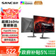 SANC盛色24.5英寸260Hz硬件低藍光 Fast IPS 電競顯示器 耳機掛架小夜燈 HDR400認證電腦屏幕N50Pro6