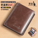 袋鼠男士錢(qián)包2025新款真皮短款駕駛證一體卡包復古牛皮男式多功能皮夾 啡色兩折款