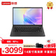 聯(lián)想筆記本電腦 昭陽(yáng)·悅Pro 14英寸輕薄本英特爾酷睿 高性能i3 16G 512G office