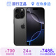 Apple【準新機】iphone16promax 蘋(píng)果16promax【國行補貼】5G 蘋(píng)果手機 黑色鈦金屬【雙12大促】 256GB【原裝未使用+豪華大禮包+店保2年】