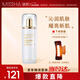 謎尚（MISSHA）水清顏平衡柔膚水清爽保濕補水濕敷爽膚水120ml新年禮物送女生