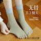 GPHF日本五指襪子女棉襪防腳氣秋冬季中筒襪厚款保暖防臭運動(dòng)分趾長(cháng)襪 顏色自選（4雙備注） 均碼 34-40碼(純棉防臭 無(wú)骨縫頭)
