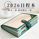 朗捷日程本2026年一天一頁(yè)365天計劃本a5加厚日歷記事本日記本子每日計劃筆記本子定制logo 墨綠（單本）