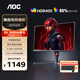 AOC 27英寸2K原生240HZ電競顯示器硬件低藍光0.3MS Fast IPS快速液晶HDR筆記本外接電腦高清顯示屏幕 【滿(mǎn)血版】 2K原生240HZ Q27G3ZE