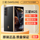 三星心系天下 W25 大屏輕薄 至尊陶瓷 2億像素5G庫存智能折疊屏手機 W25陶瓷黑 16GB+512GB