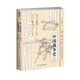 你一定愛讀的中國戰(zhàn)爭史. 南宋