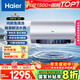 海爾（Haier）國家補貼20%電熱水器60升 小紅花JH7 無(wú)垢鮮活水凈膚洗 免清洗 3300W變頻速熱一級能效 家用儲水式